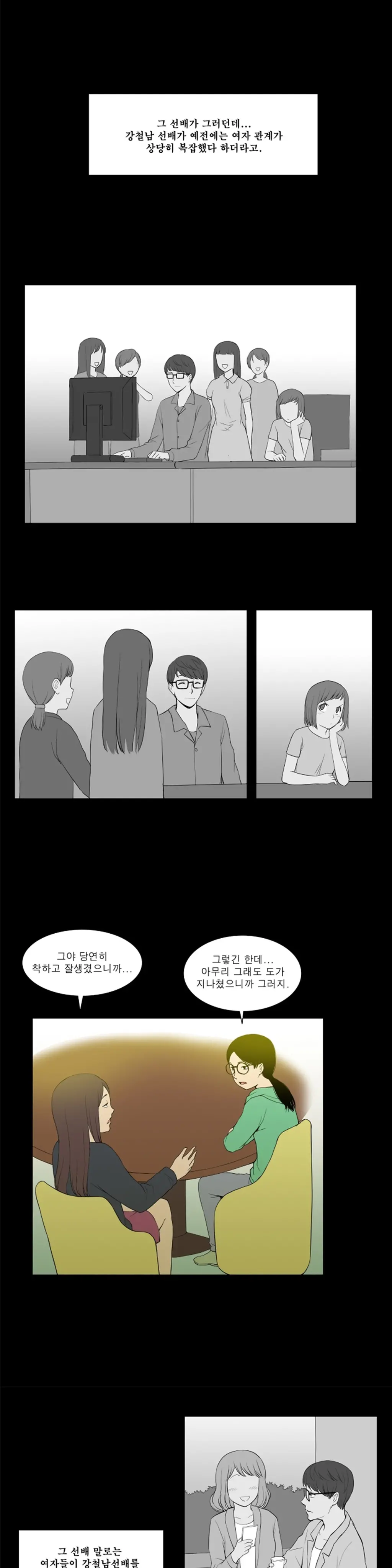 웹툰 이미지 173