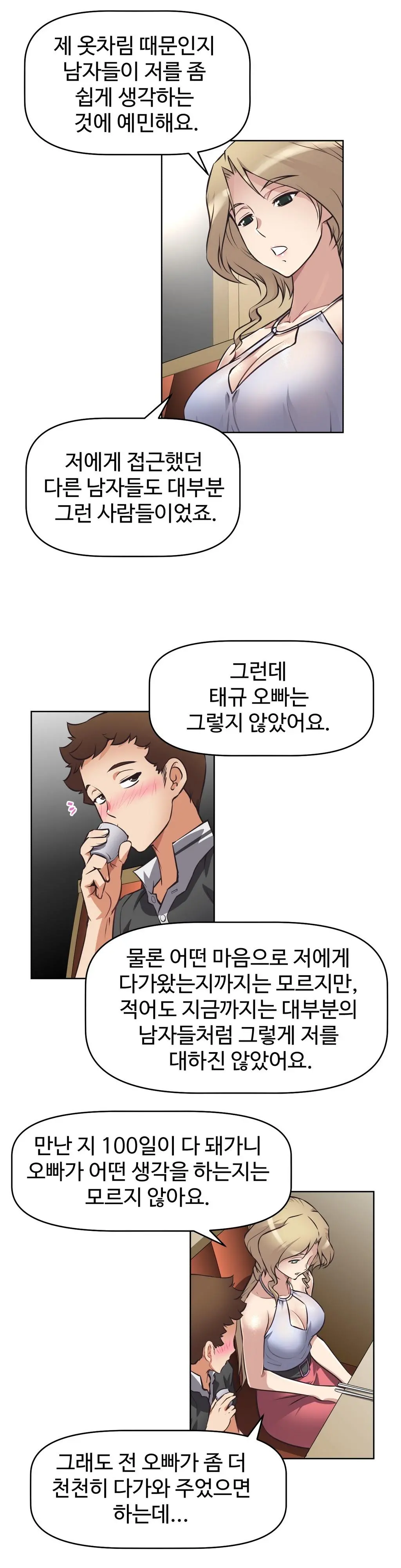 웹툰 이미지 238