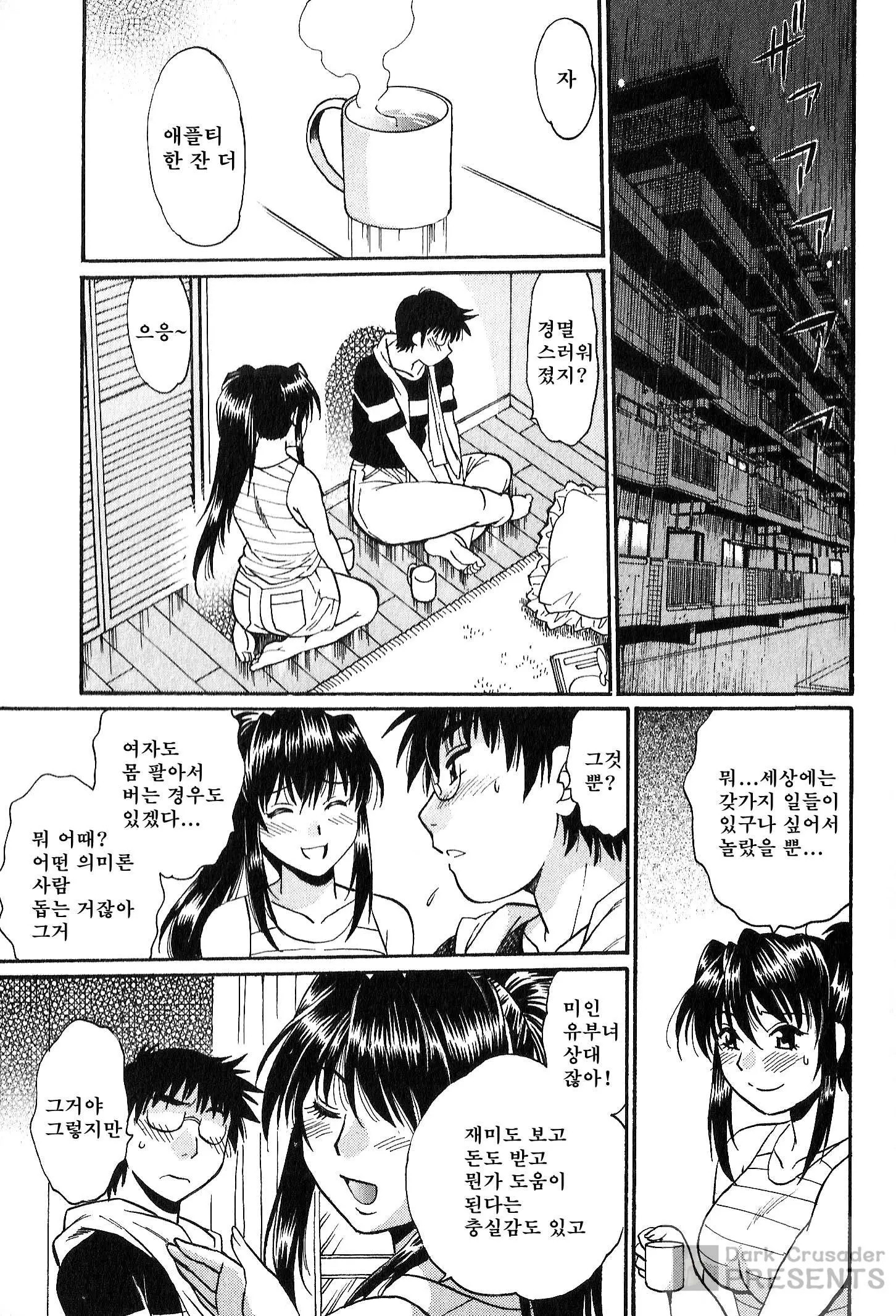 웹툰 이미지 104