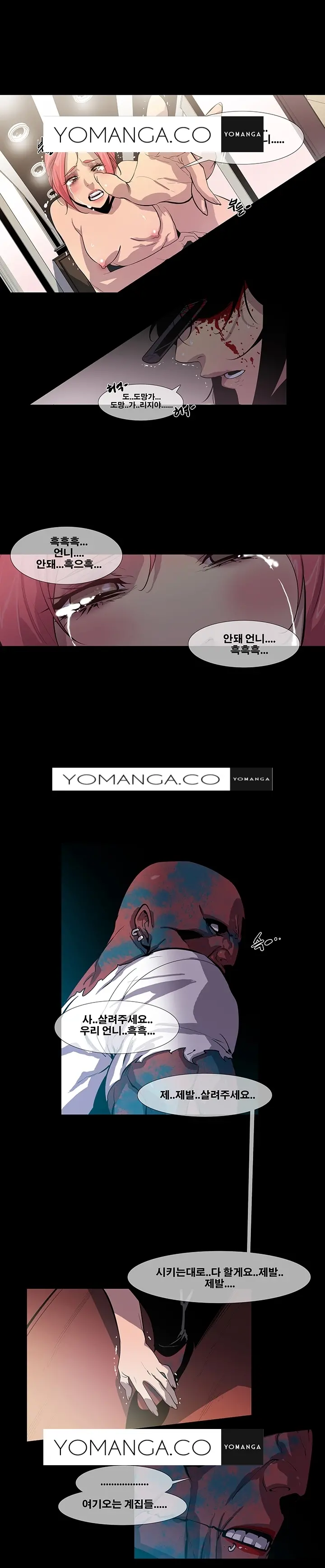 웹툰 이미지 242