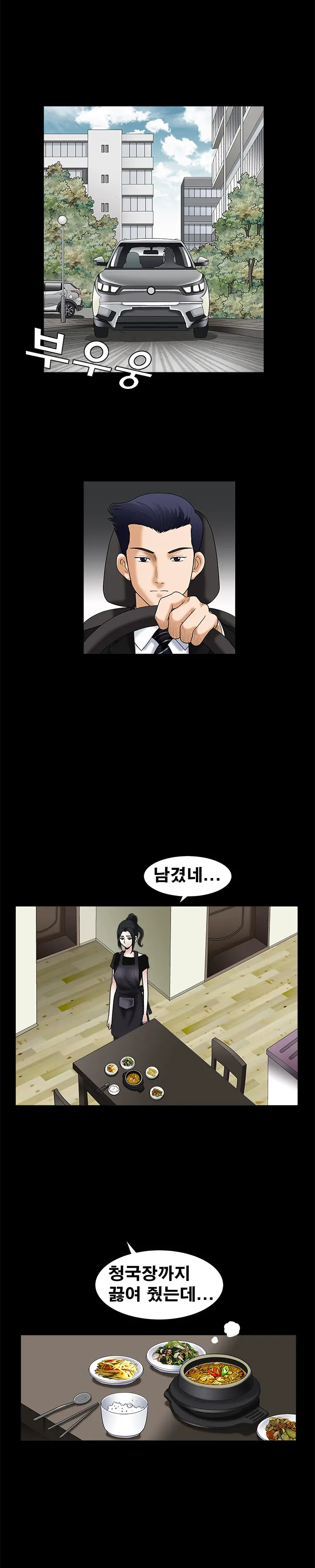 웹툰 이미지 480