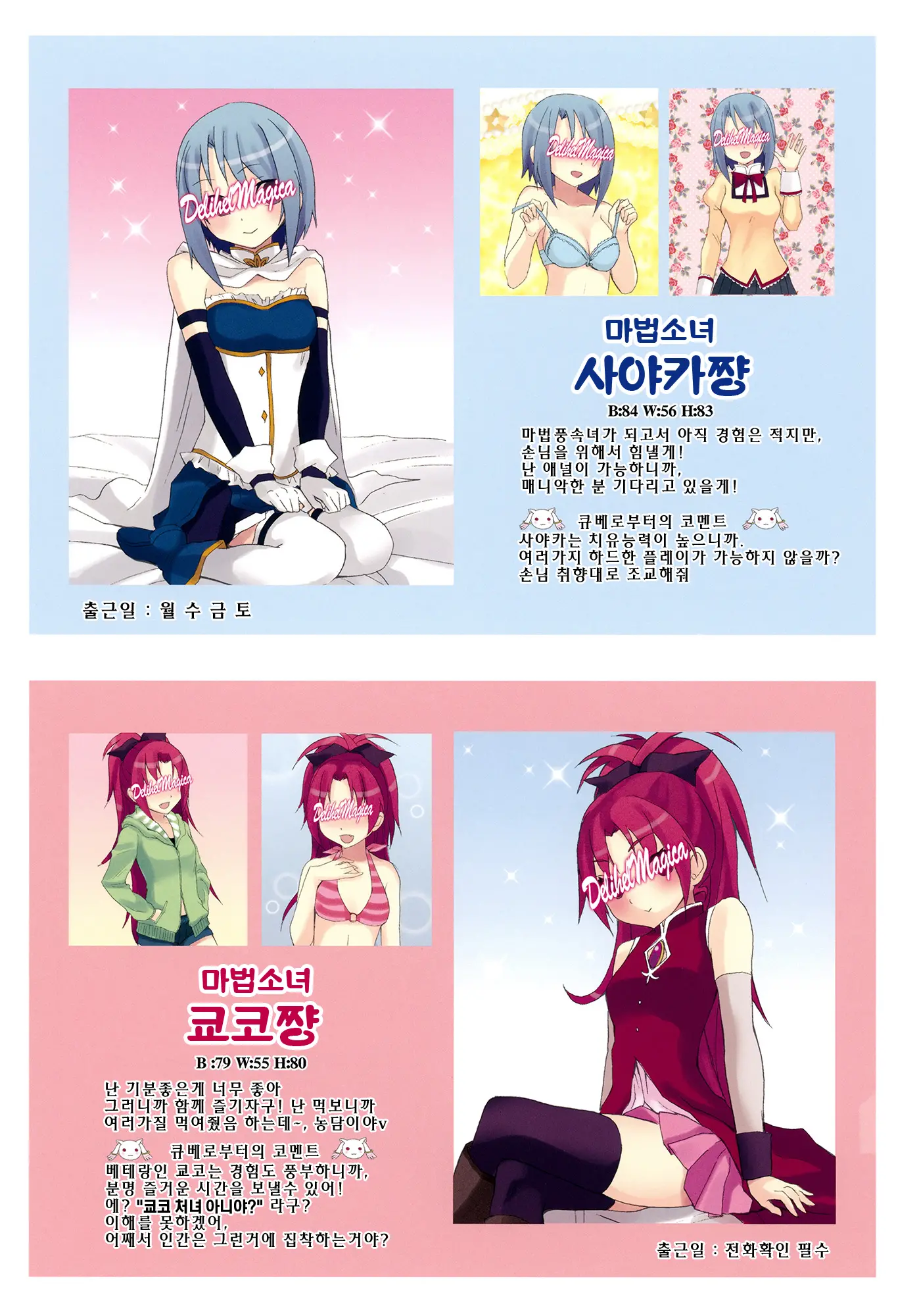 웹툰 이미지 15