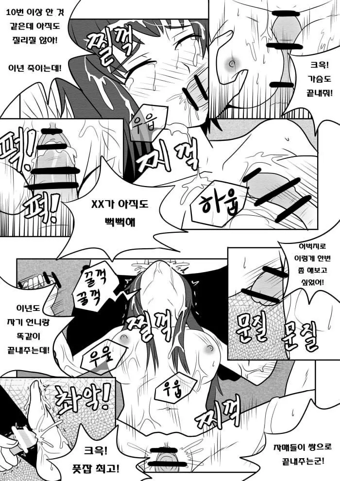 웹툰 이미지 13