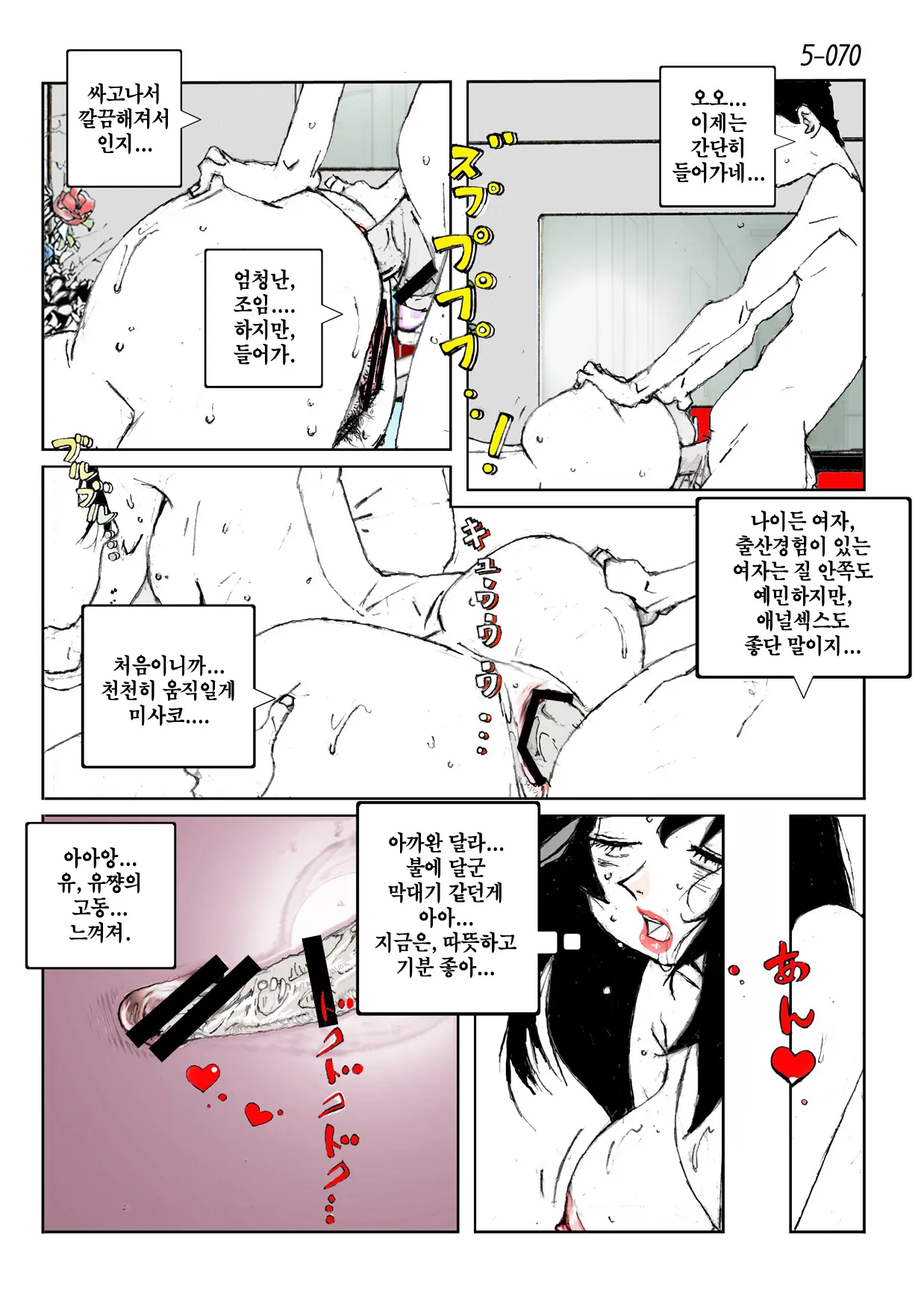 웹툰 이미지 71