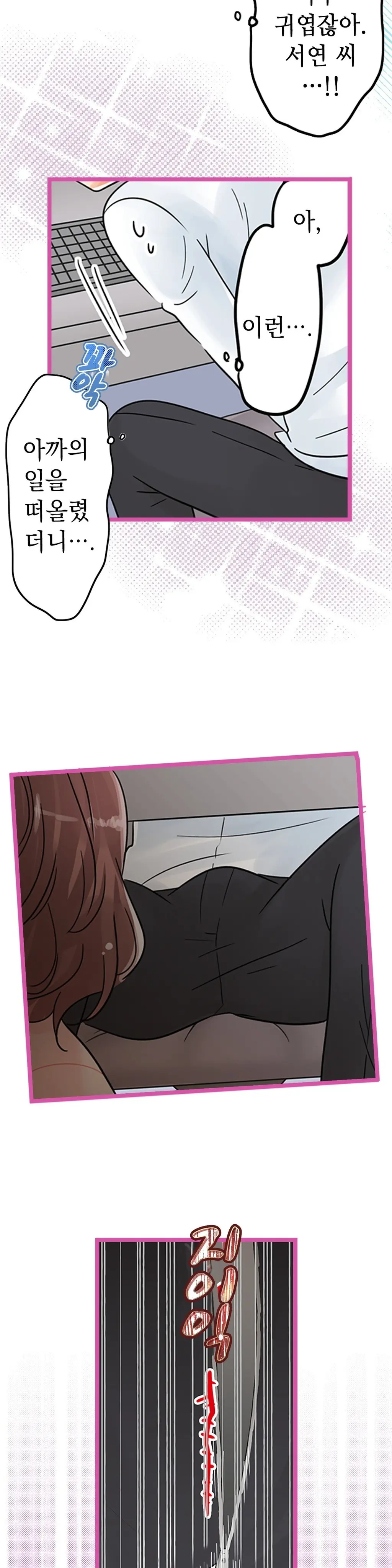 웹툰 이미지 416