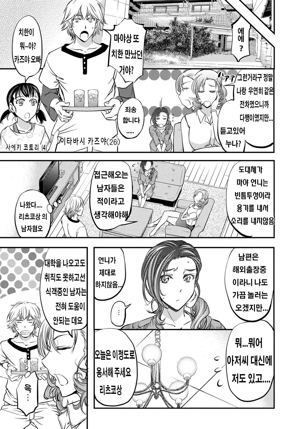 웹툰 이미지 37