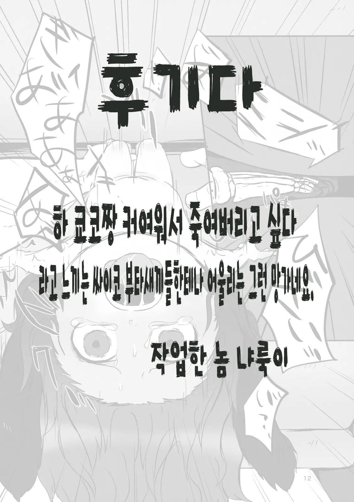 웹툰 이미지 27