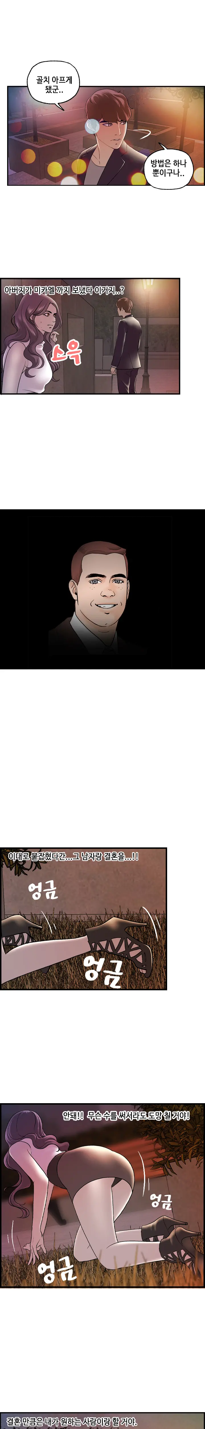 웹툰 이미지 318