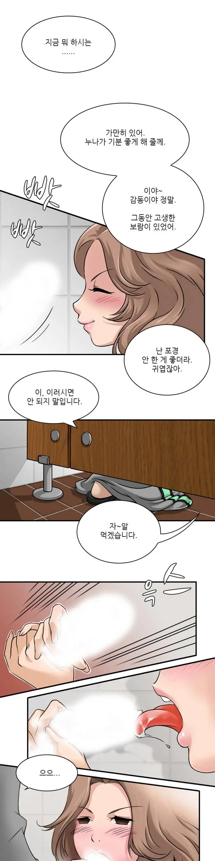 웹툰 이미지 7
