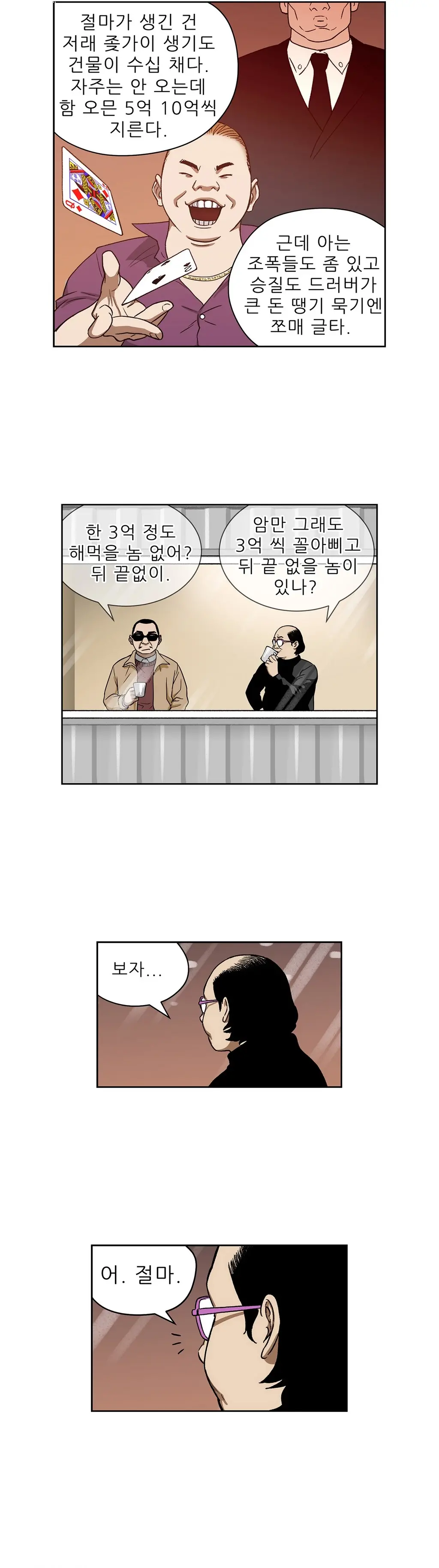 웹툰 이미지 307