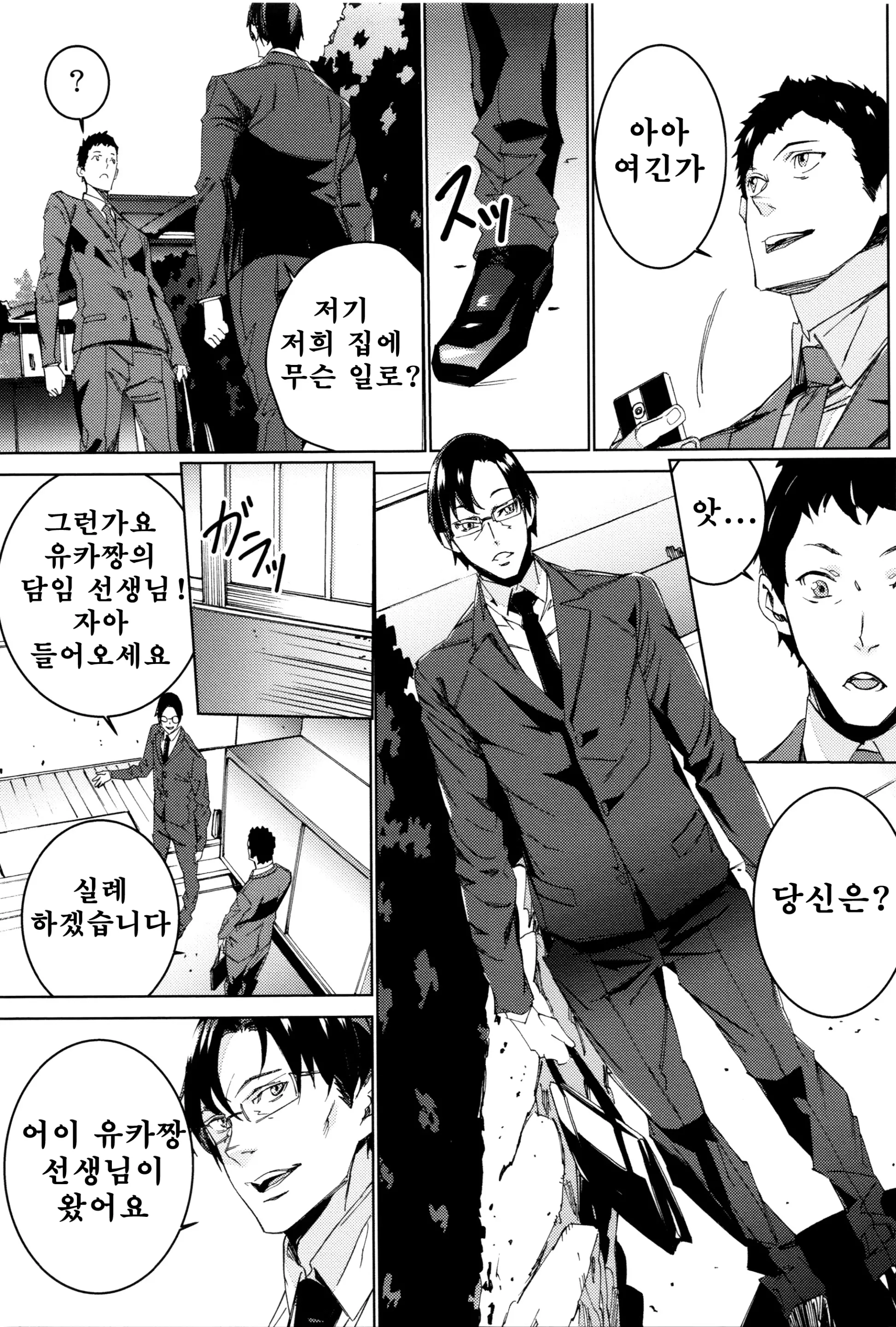 웹툰 이미지 174
