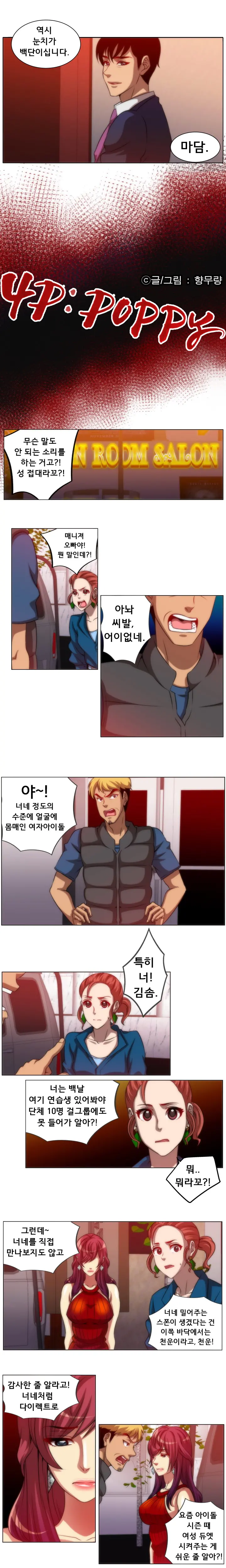 웹툰 이미지 95