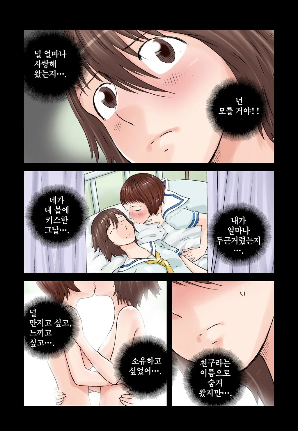 웹툰 이미지 289