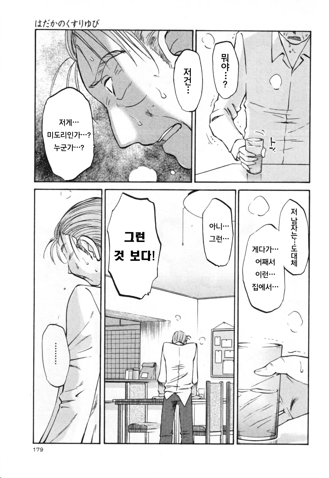 웹툰 이미지 185