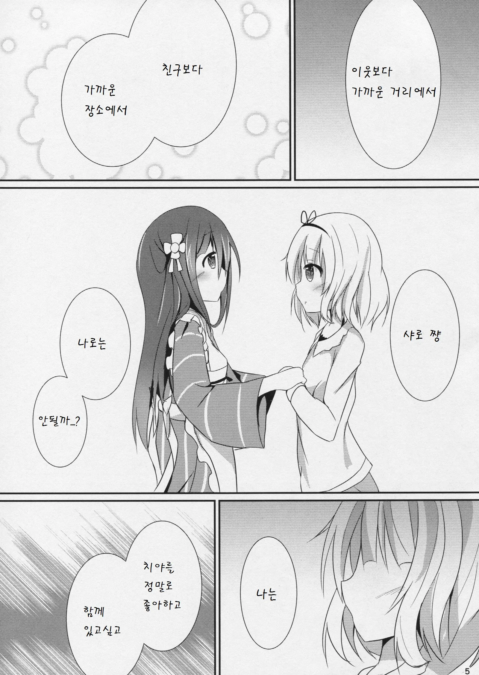 웹툰 이미지 6