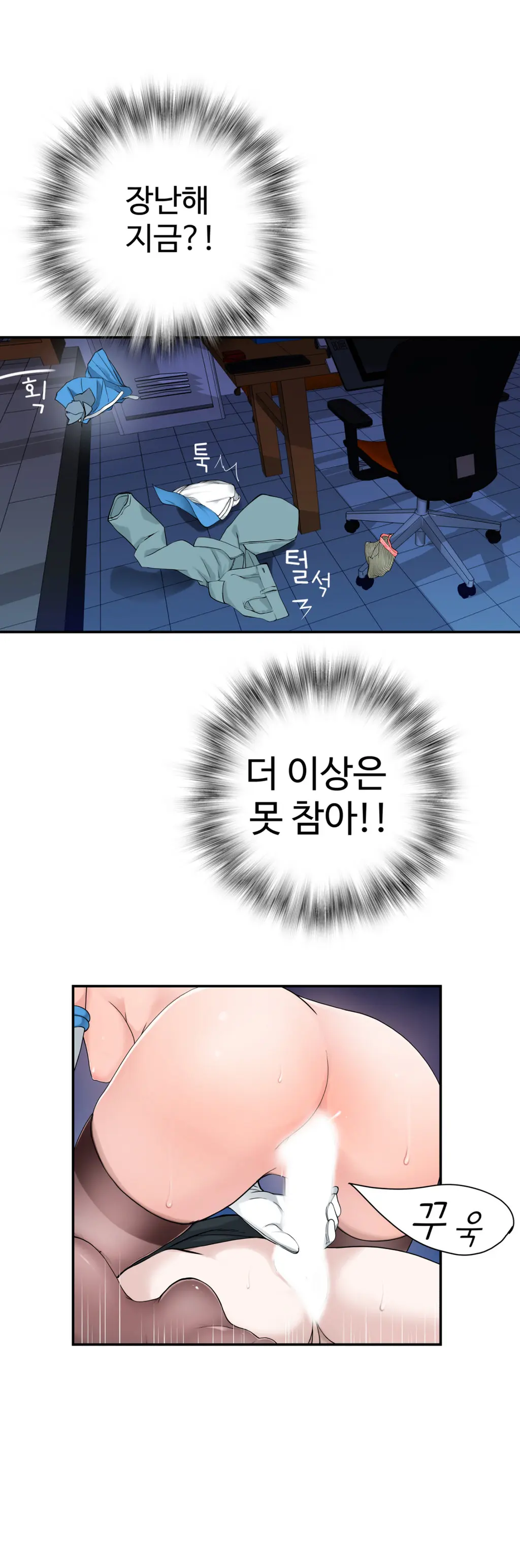 웹툰 이미지 138