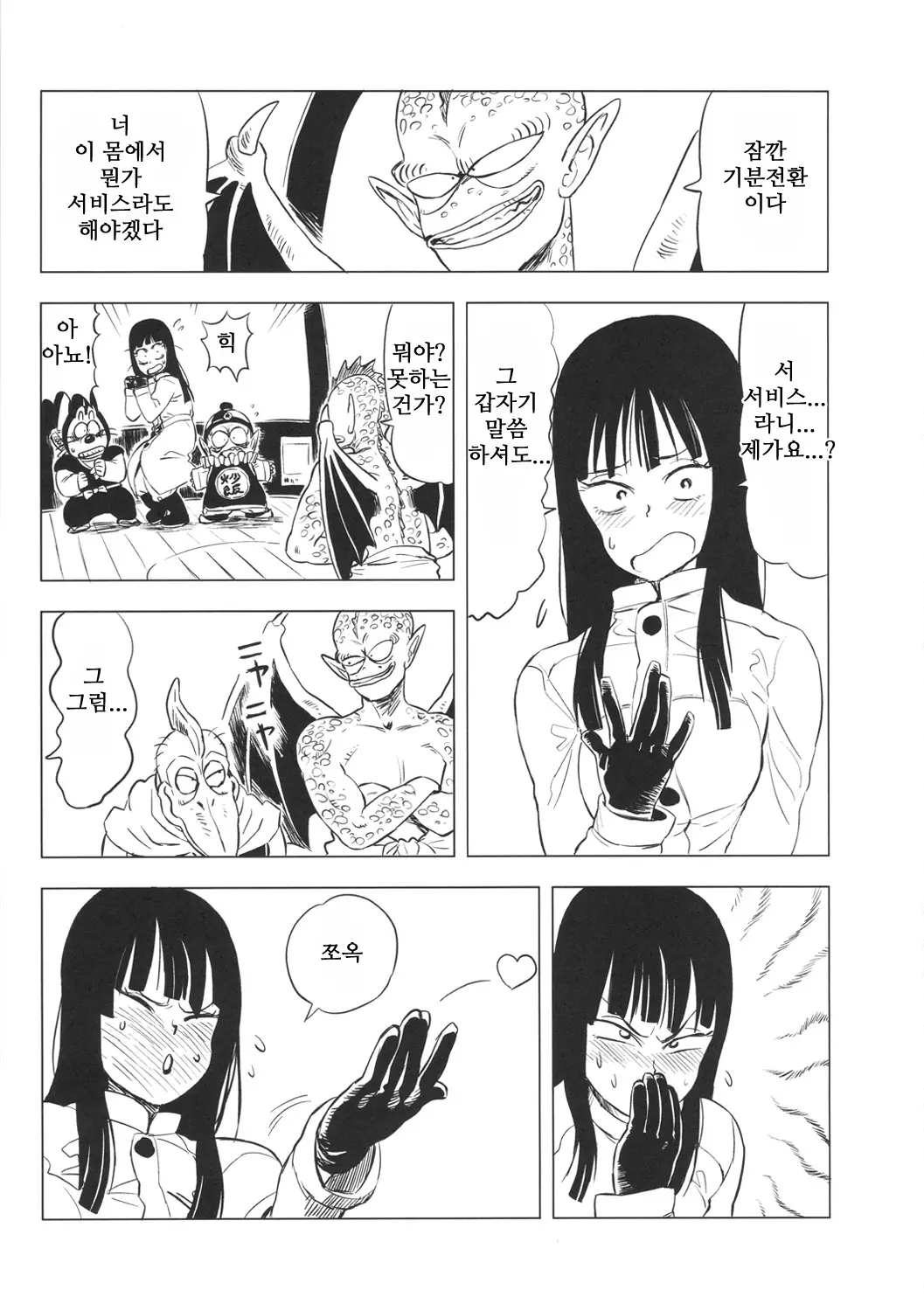 웹툰 이미지 21