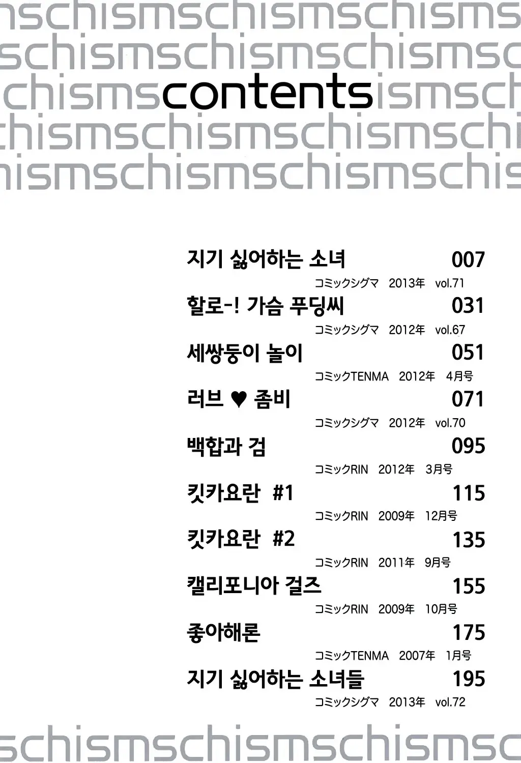 웹툰 이미지 2