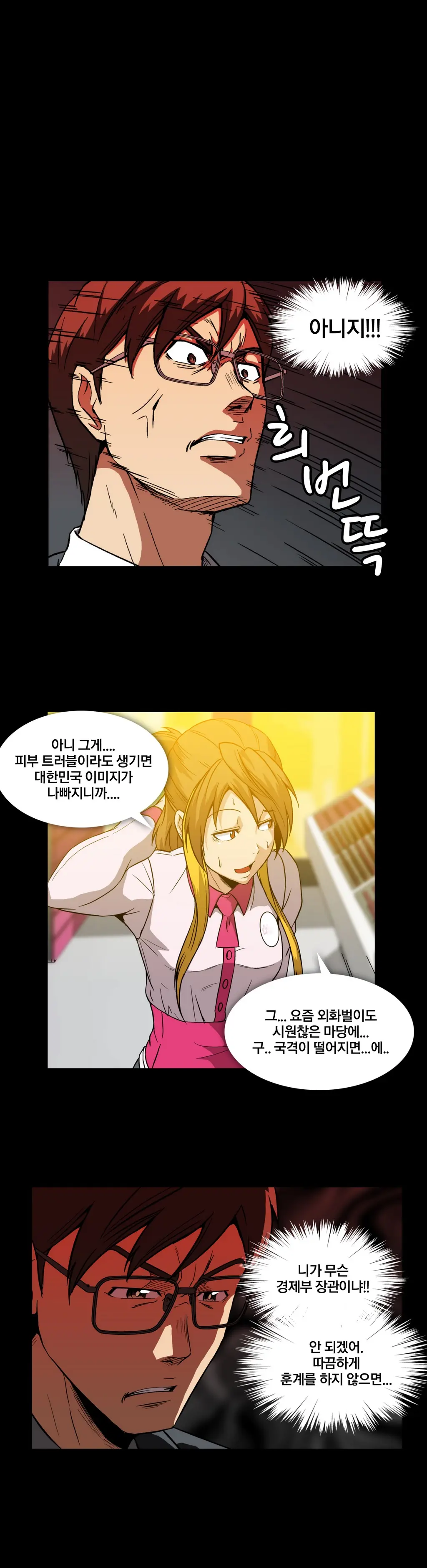 웹툰 이미지 316