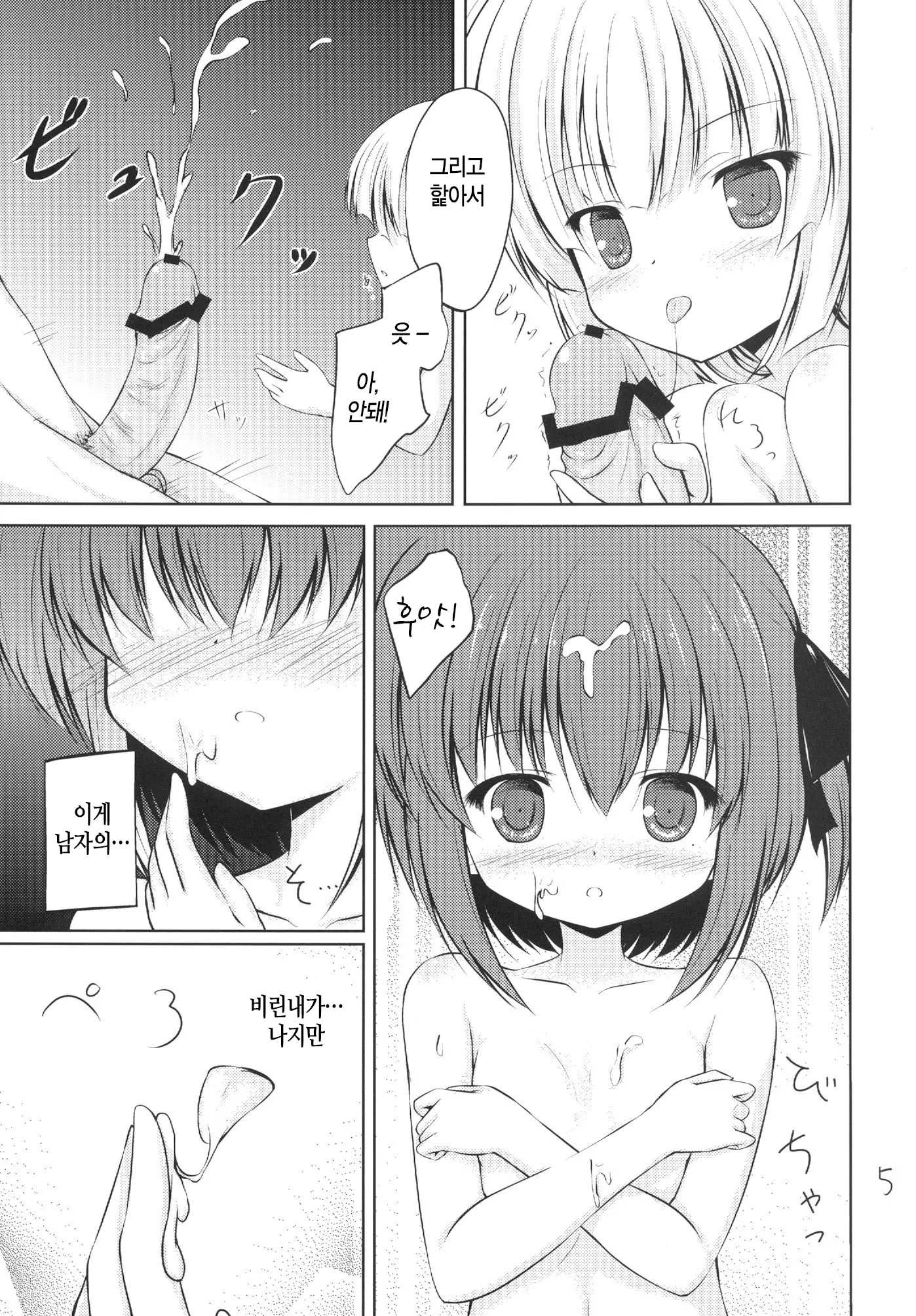 웹툰 이미지 4