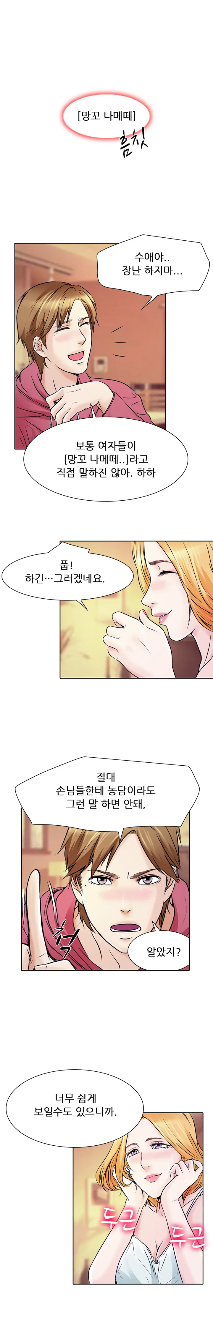 웹툰 이미지 28
