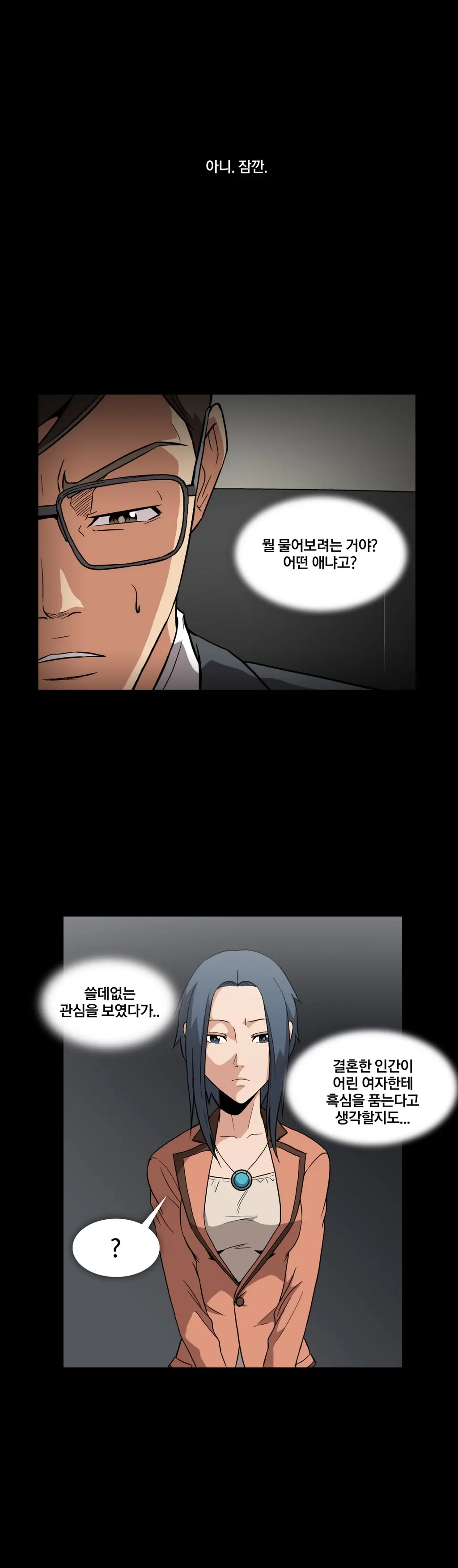 웹툰 이미지 92