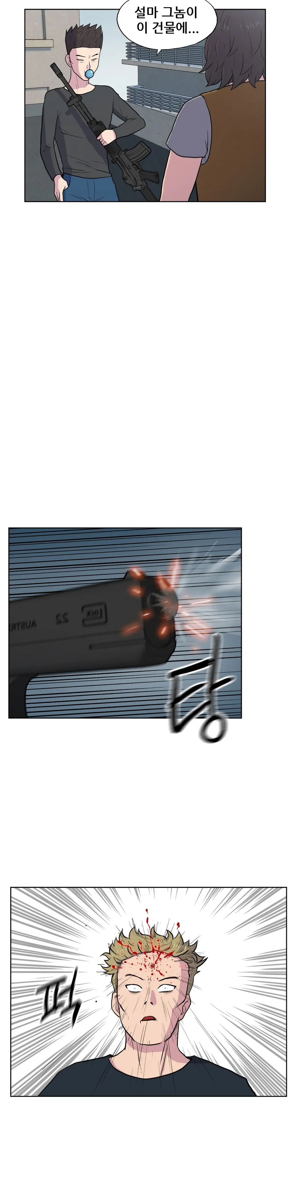 웹툰 이미지 467