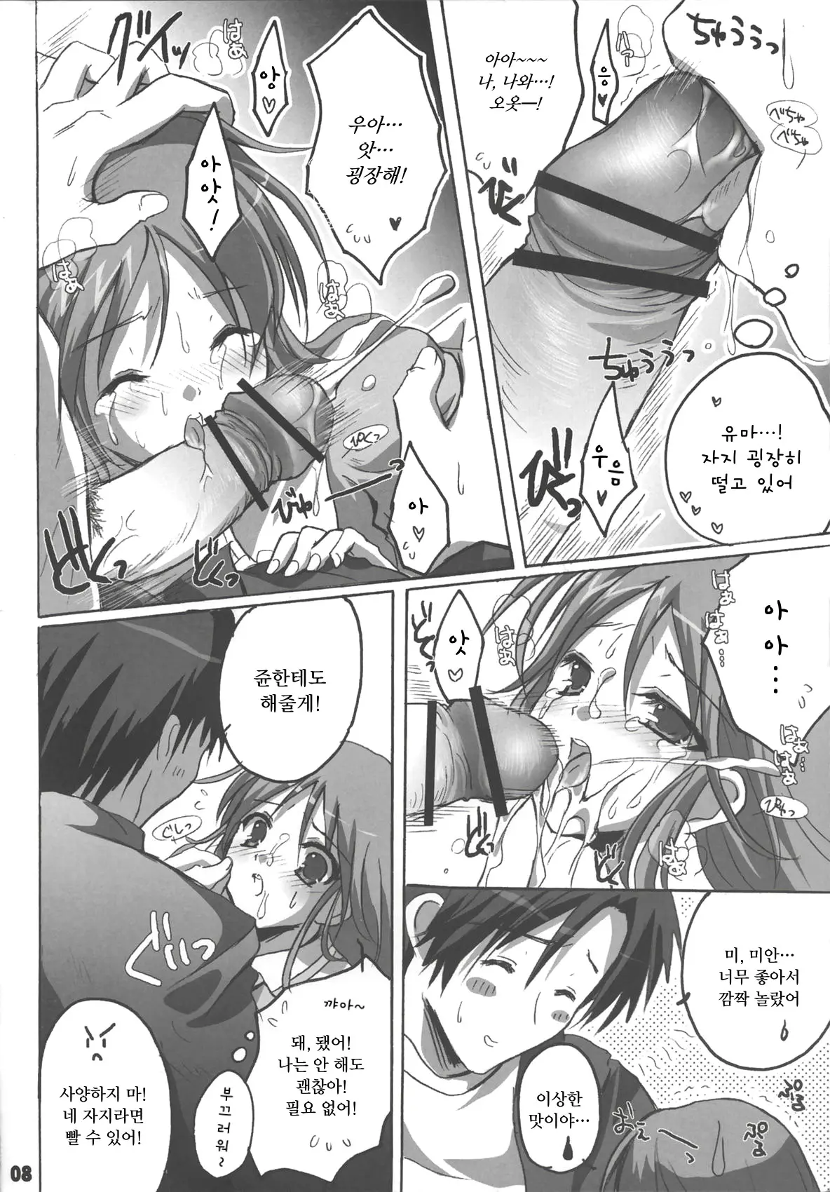 웹툰 이미지 8