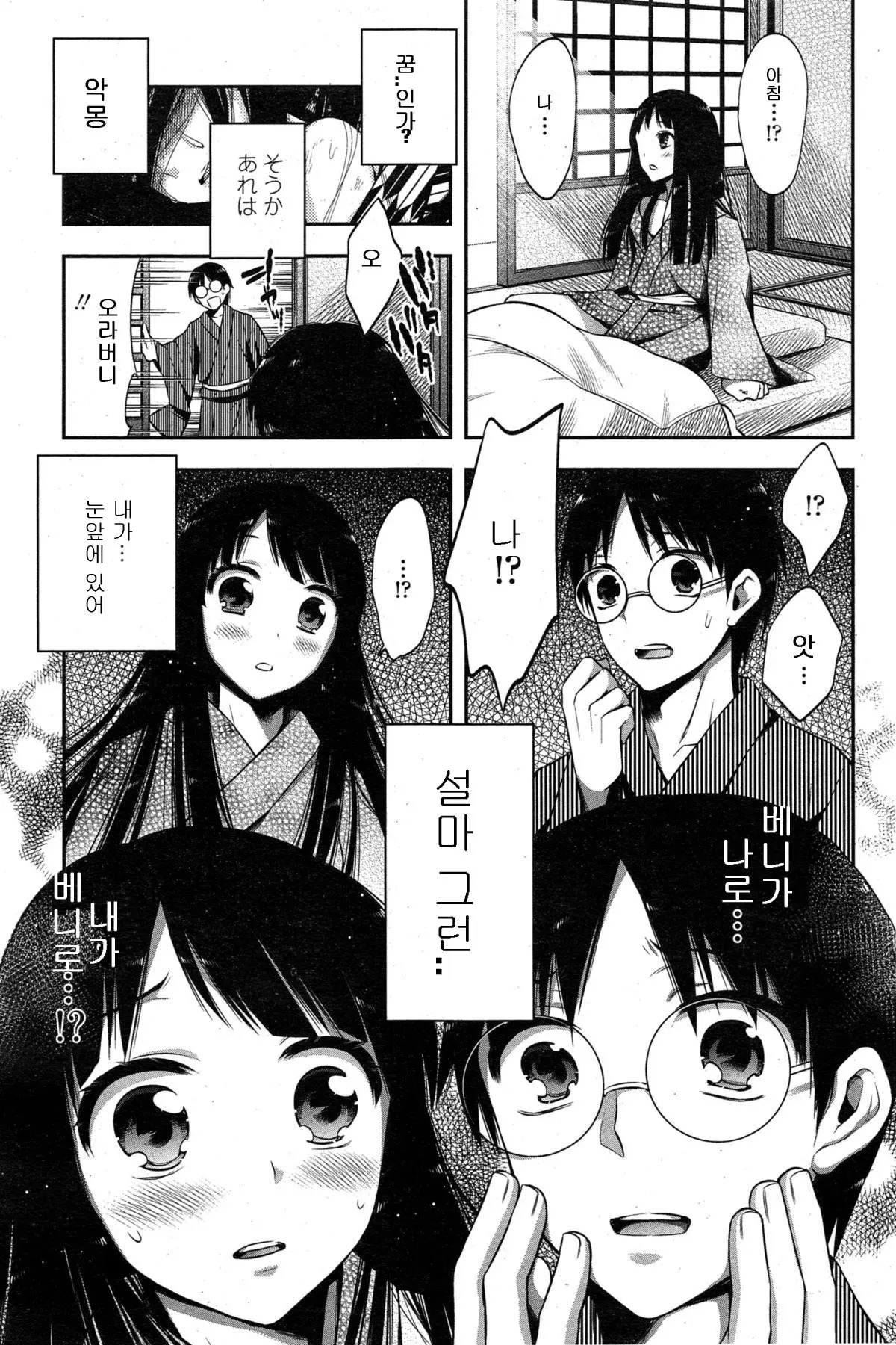 웹툰 이미지 4