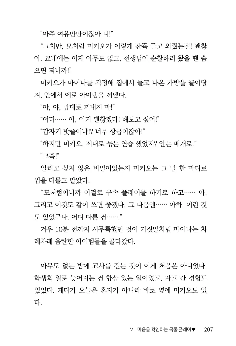 웹툰 이미지 208