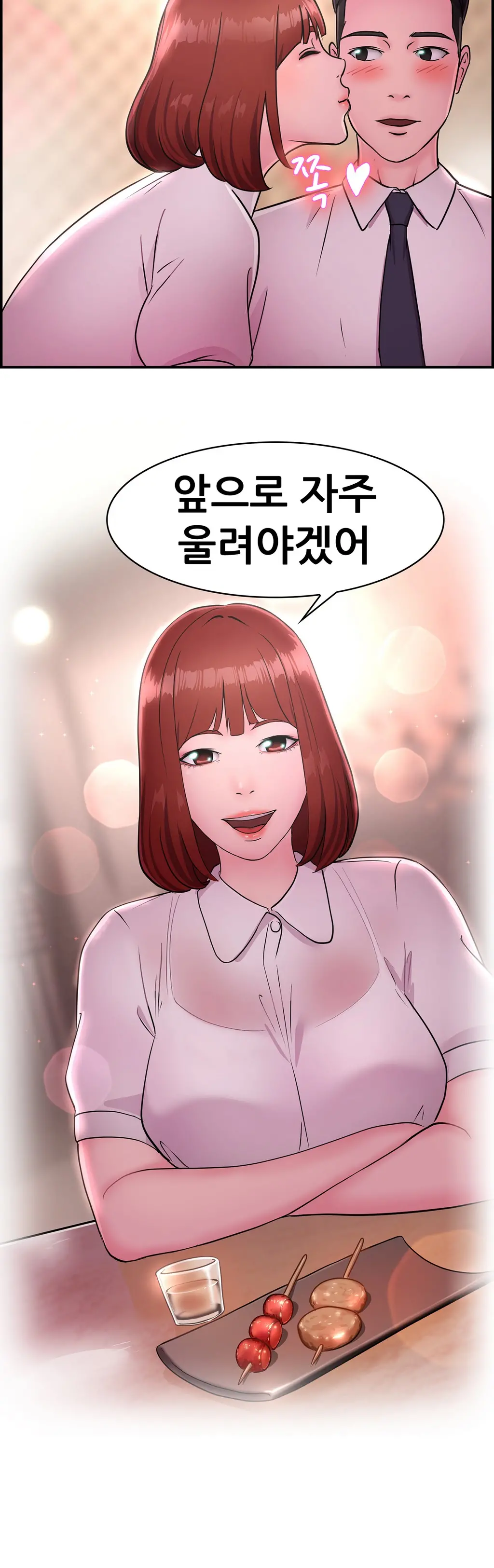 웹툰 이미지 241