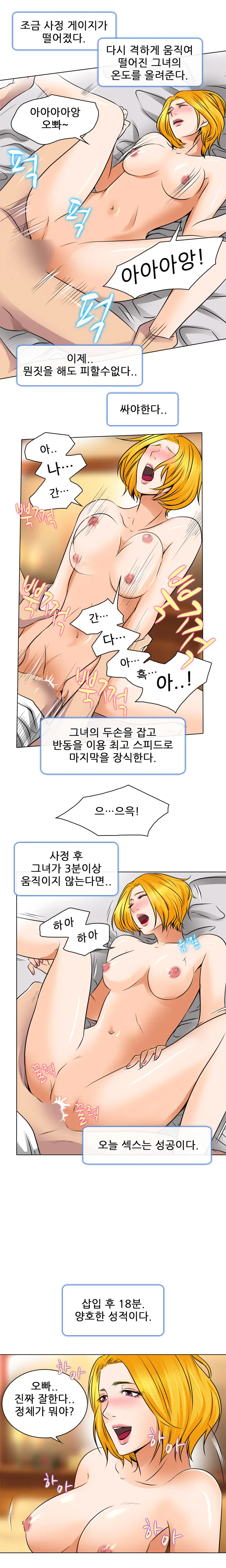 웹툰 이미지 267