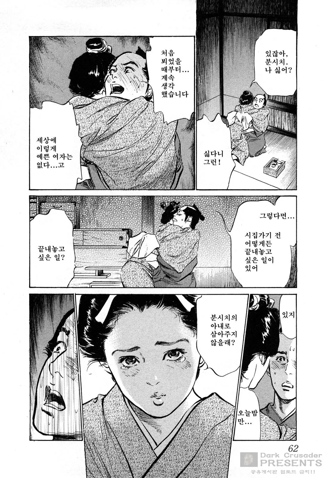 웹툰 이미지 64