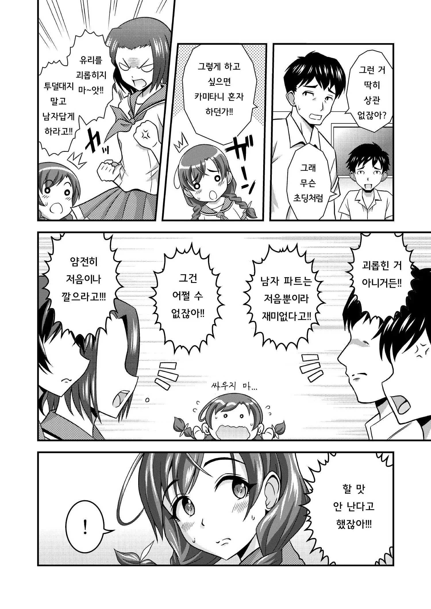 웹툰 이미지 2