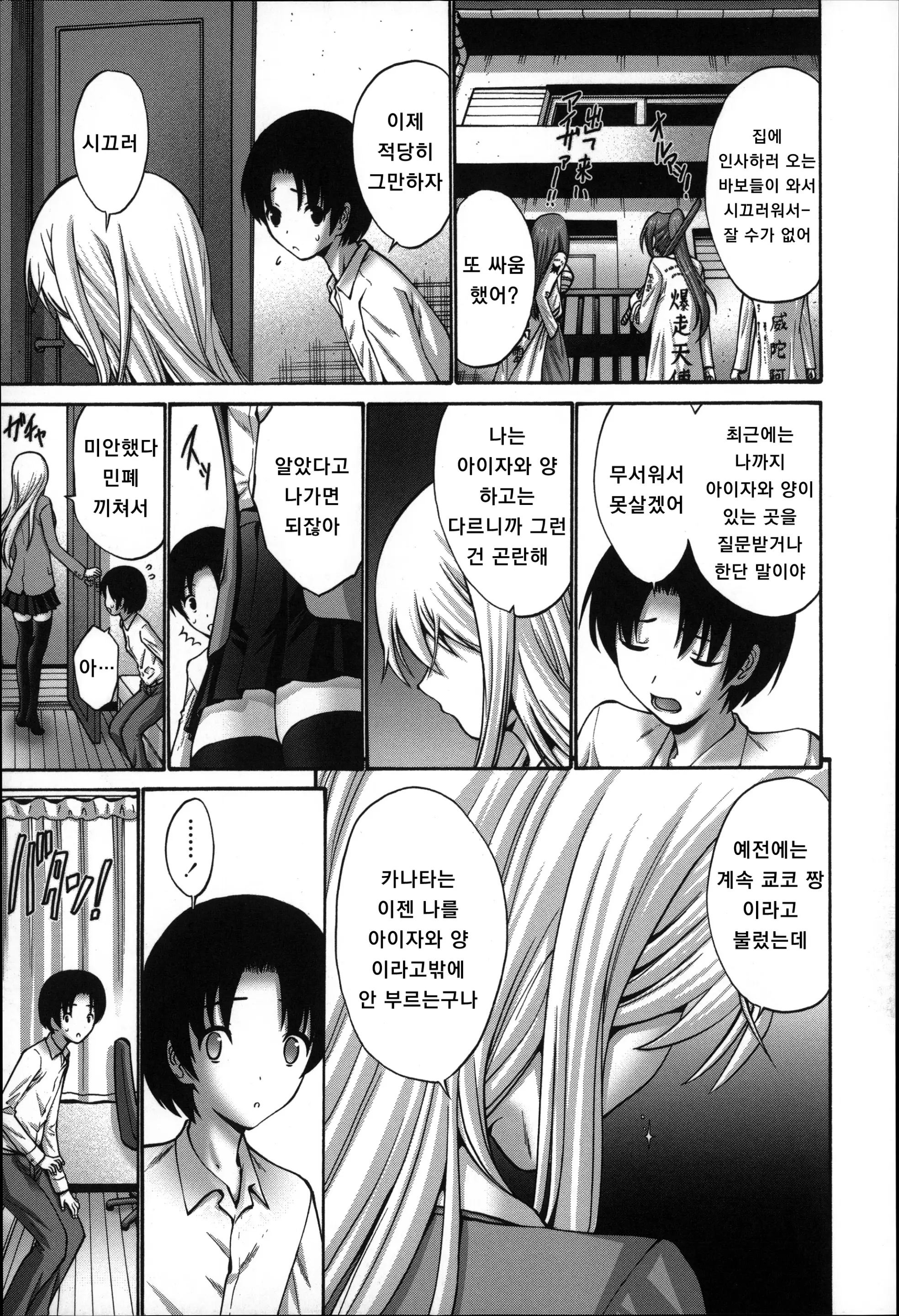 웹툰 이미지 54