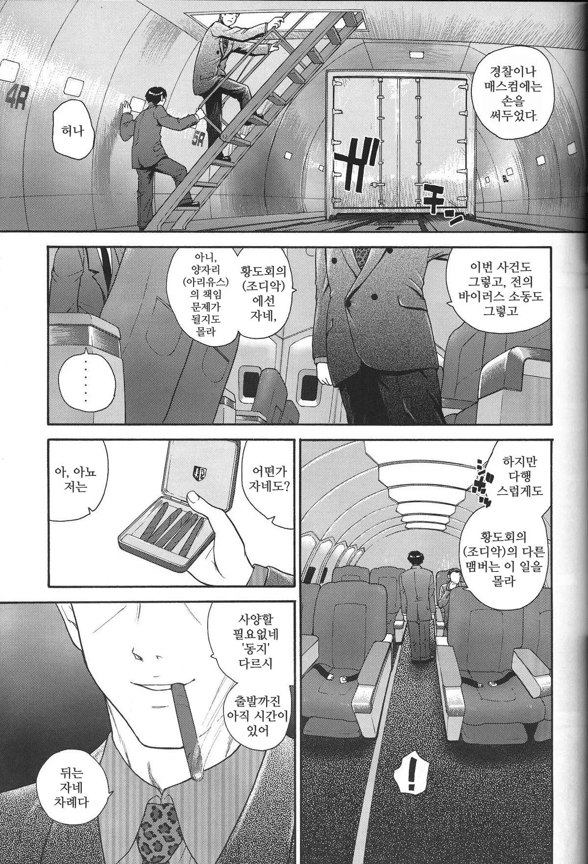 웹툰 이미지 6