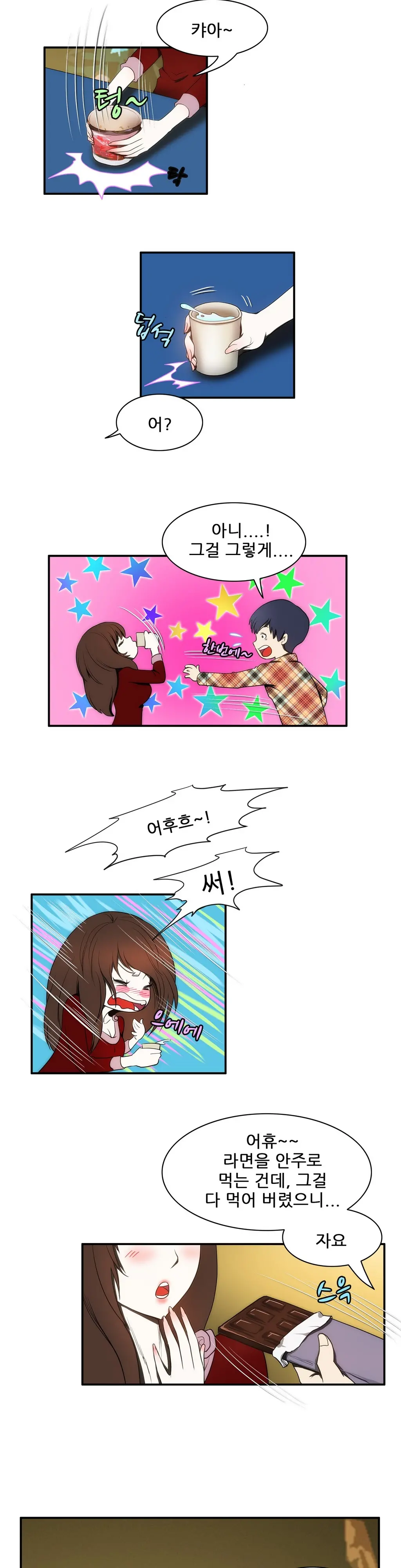 웹툰 이미지 276