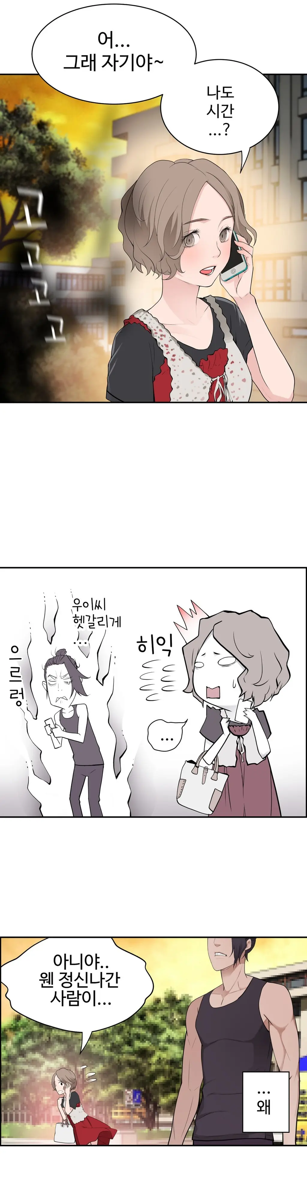 웹툰 이미지 364