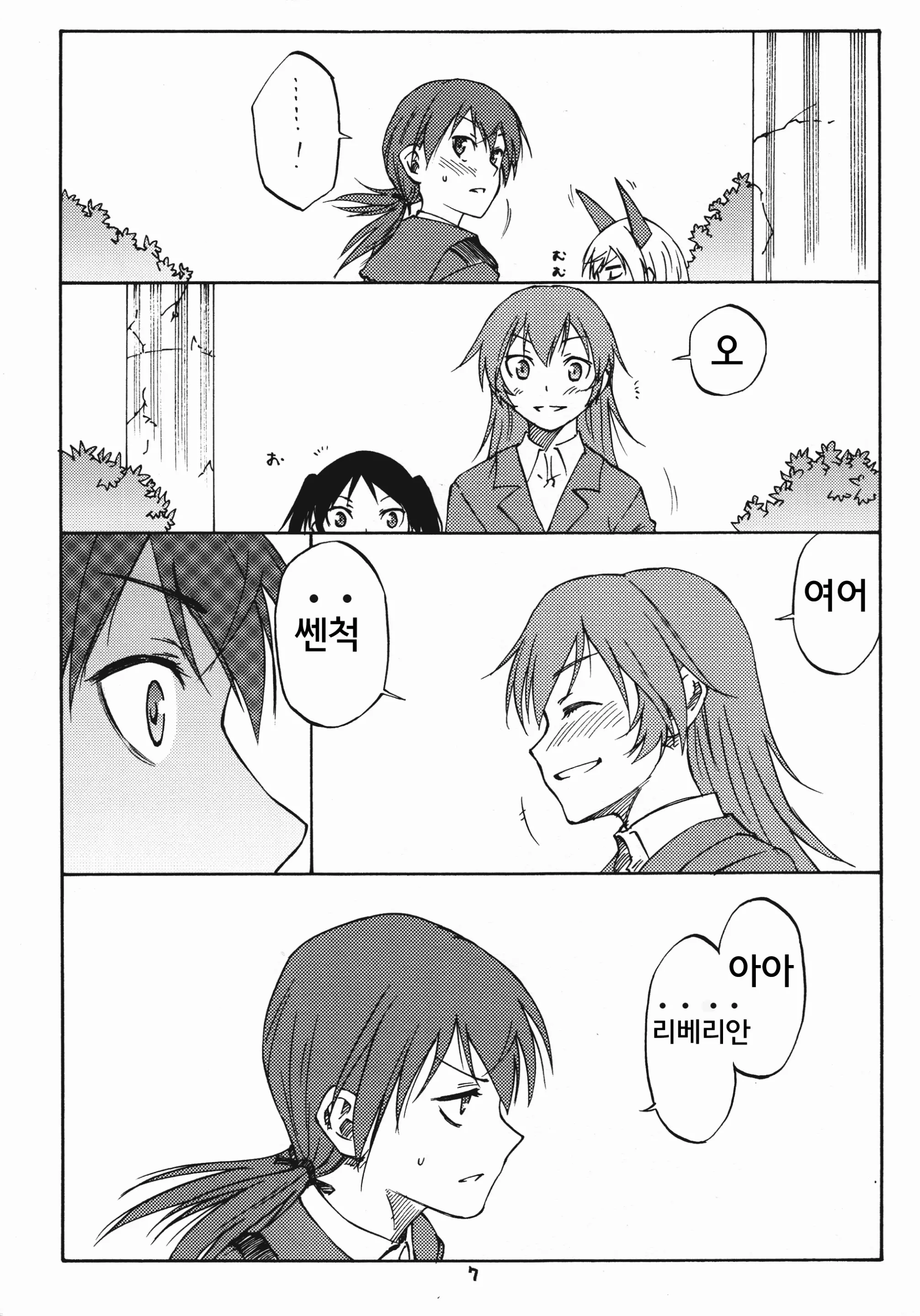 웹툰 이미지 6