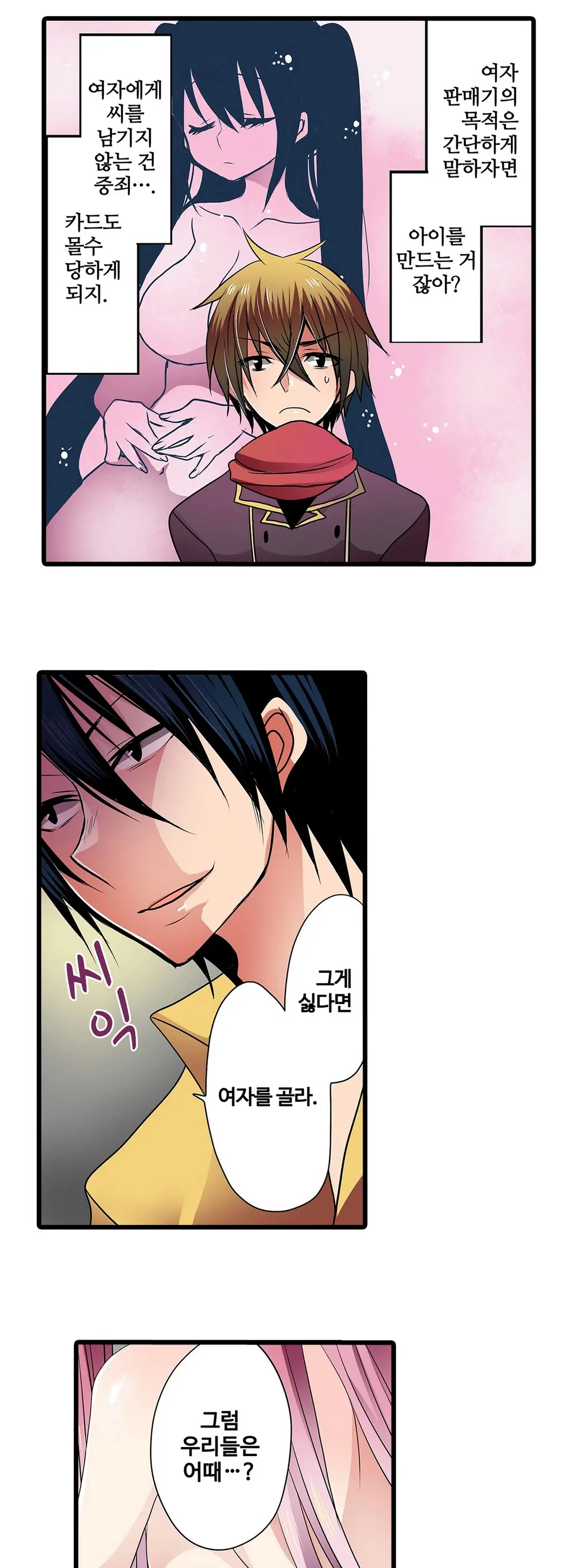 웹툰 이미지 94