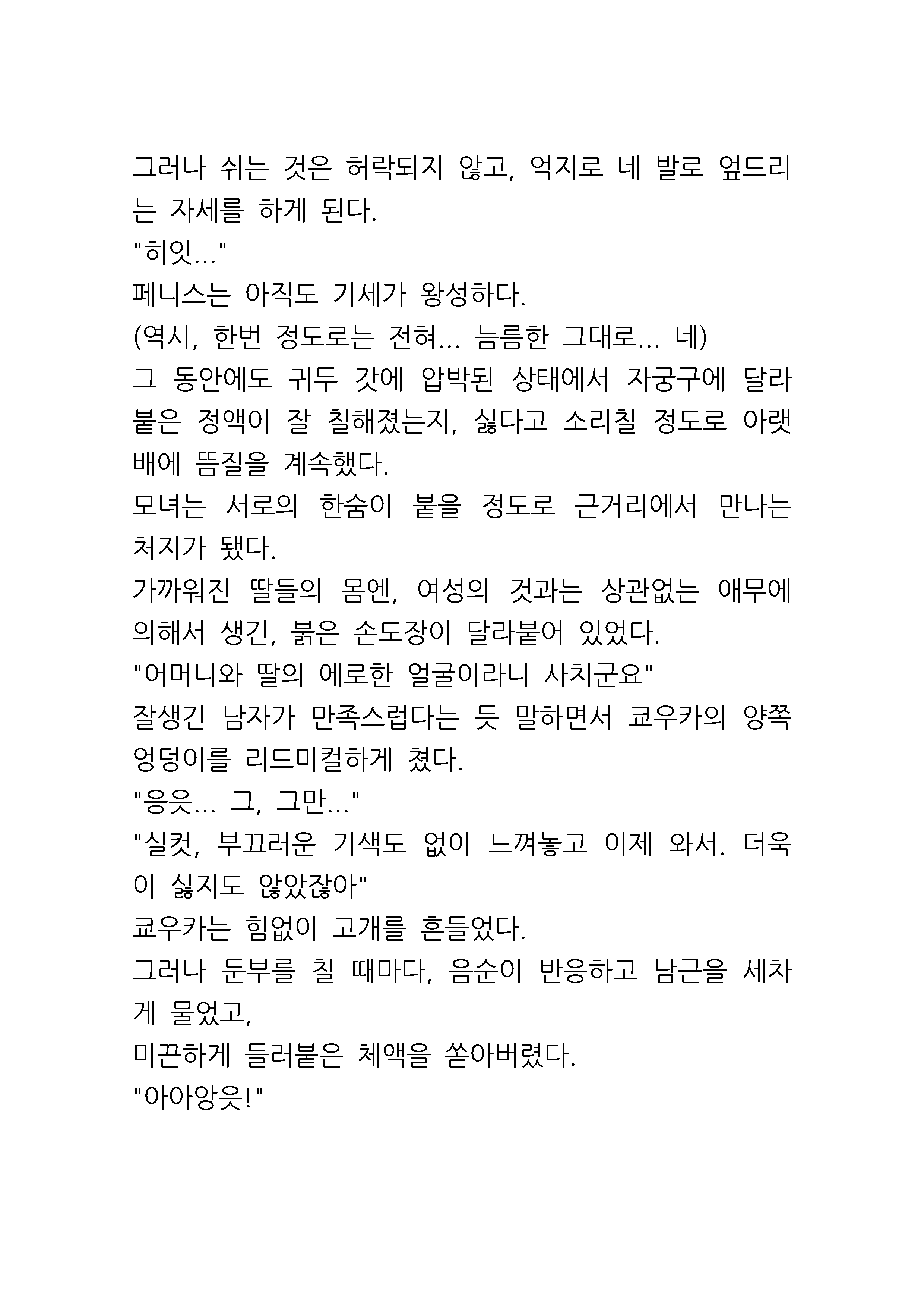 웹툰 이미지 76
