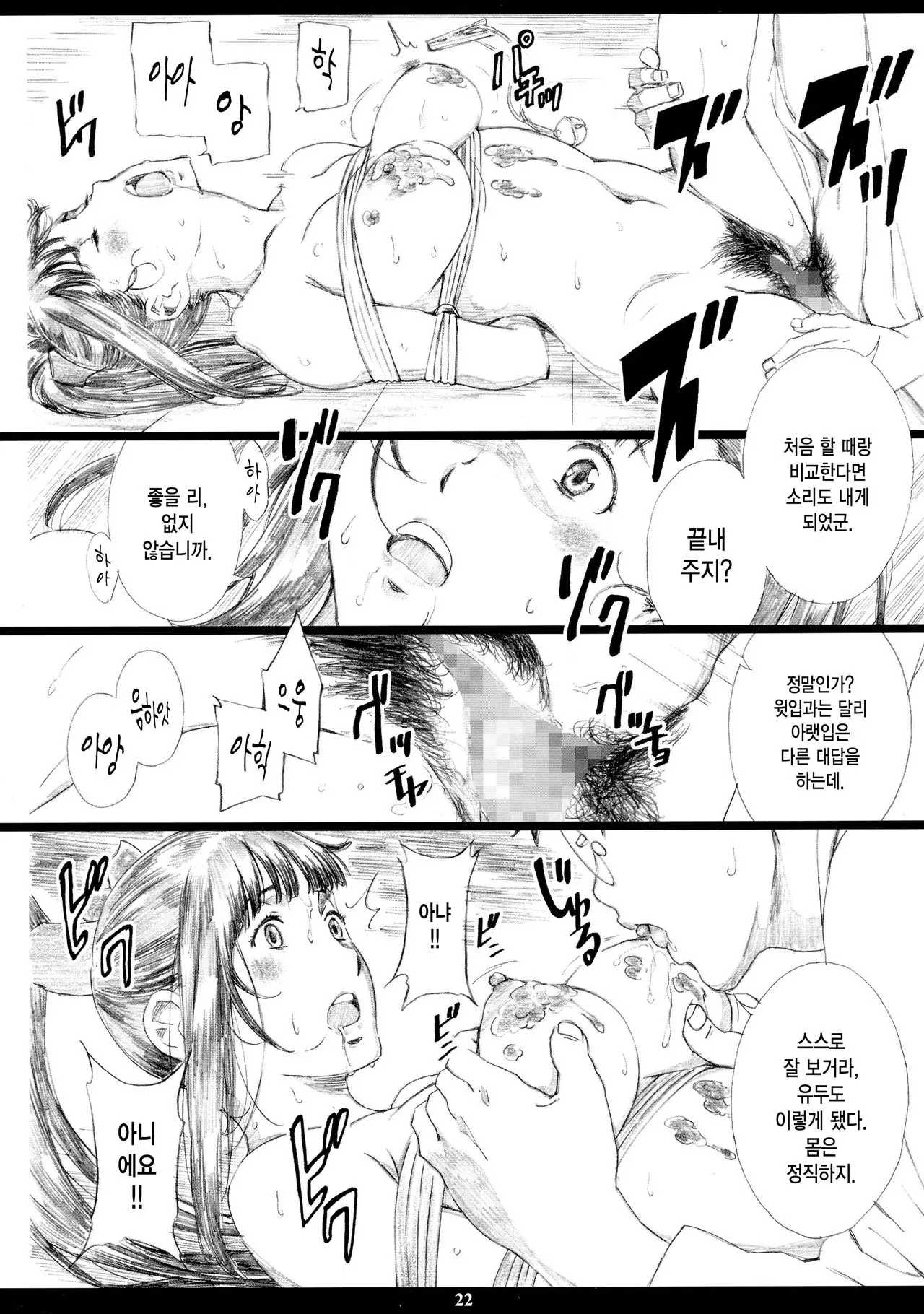 웹툰 이미지 20