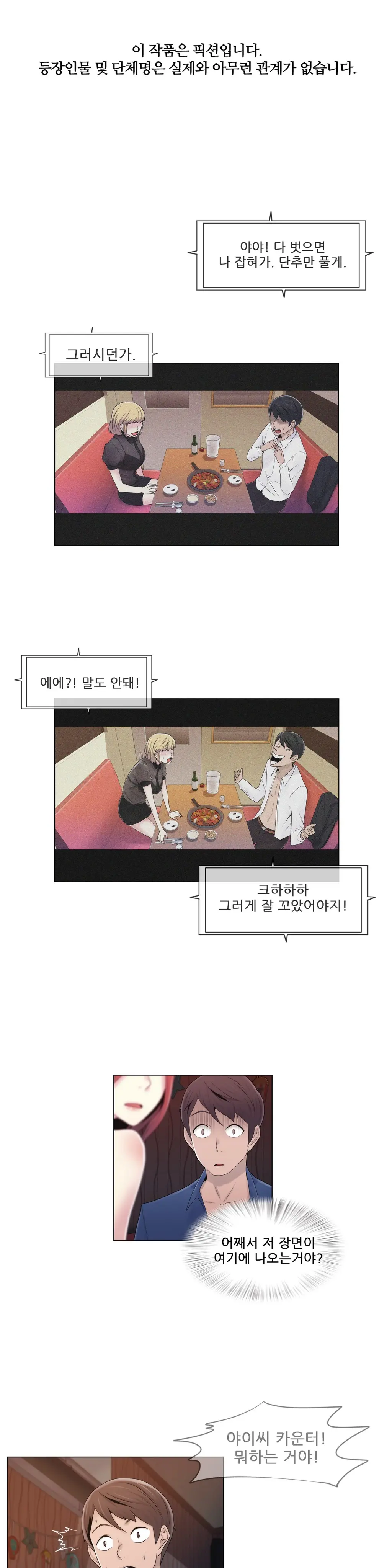 웹툰 이미지 421