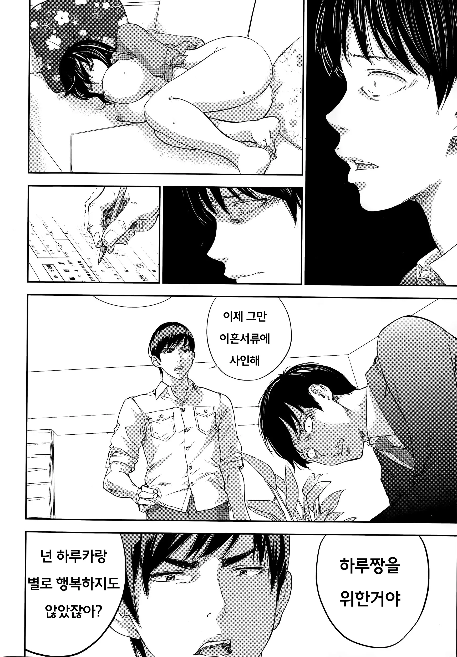 웹툰 이미지 19