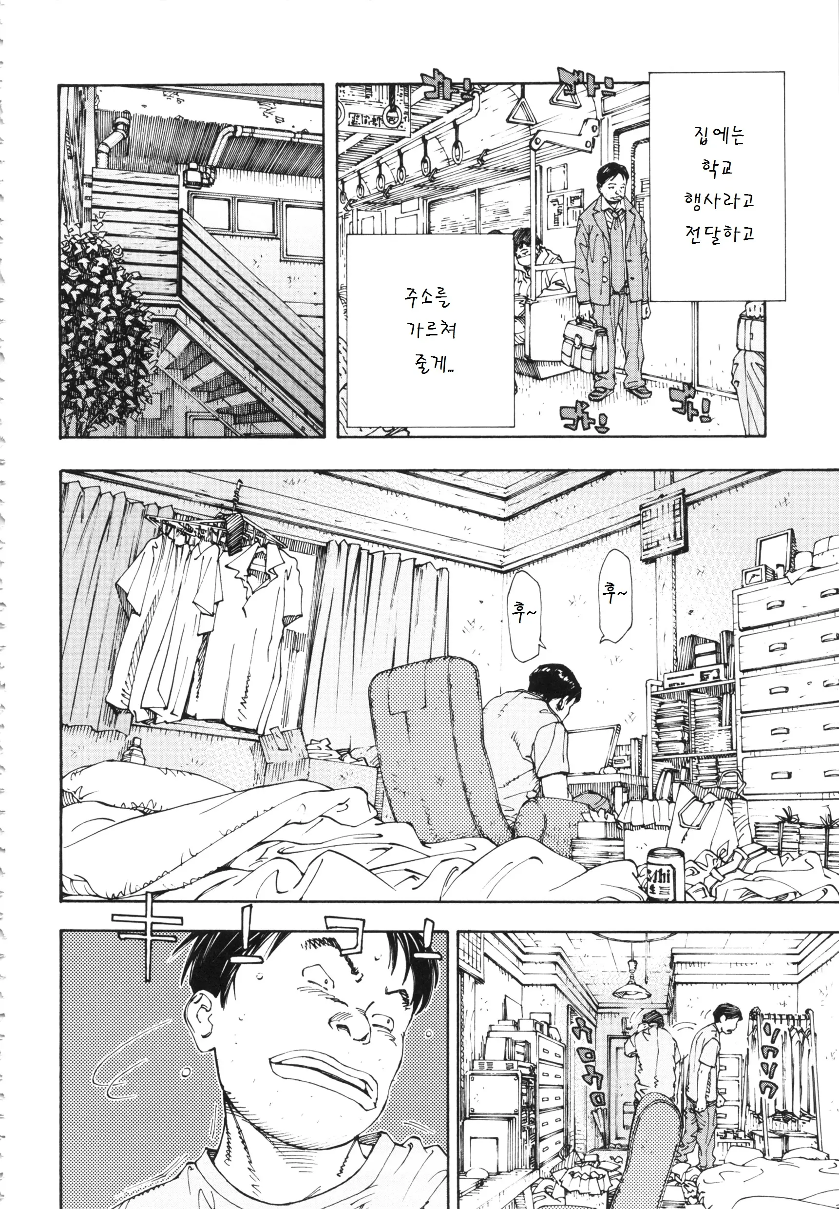 웹툰 이미지 203