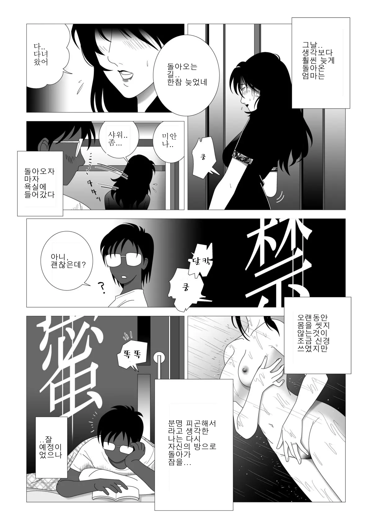 웹툰 이미지 1