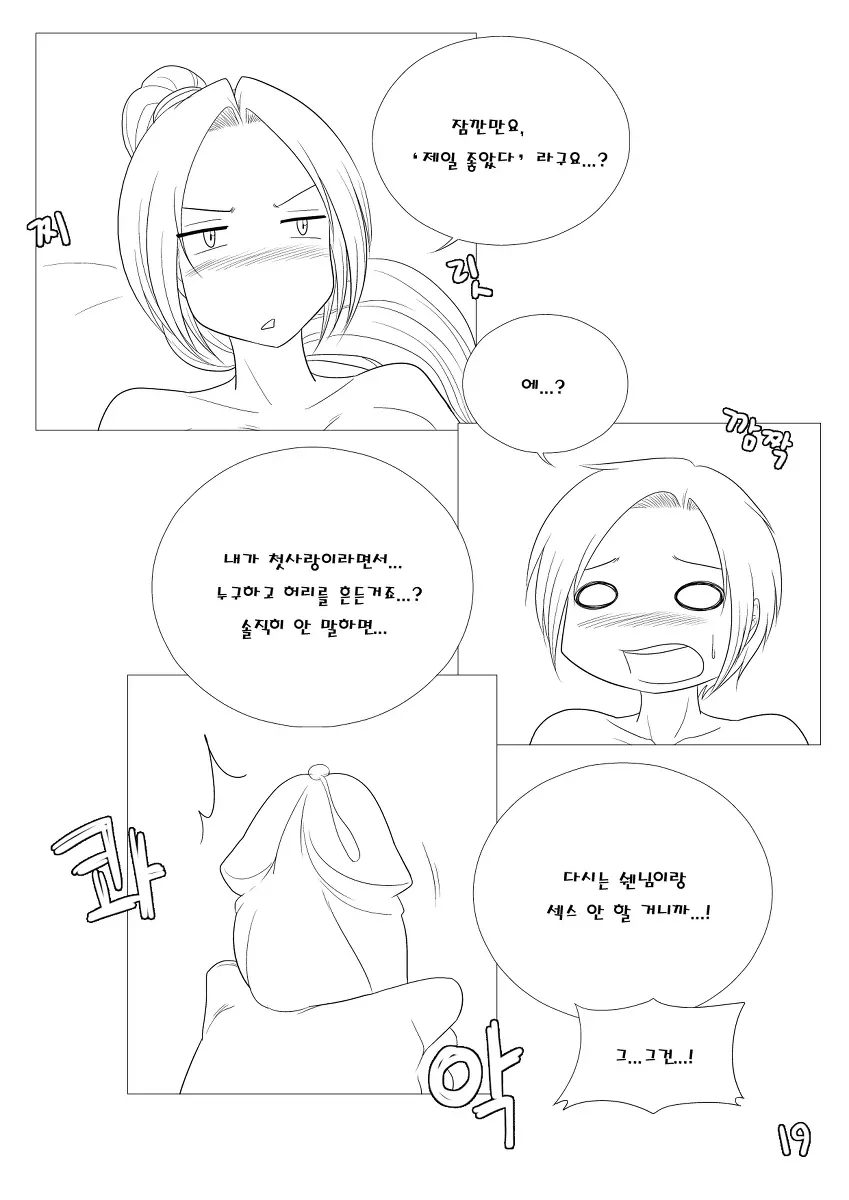 웹툰 이미지 20