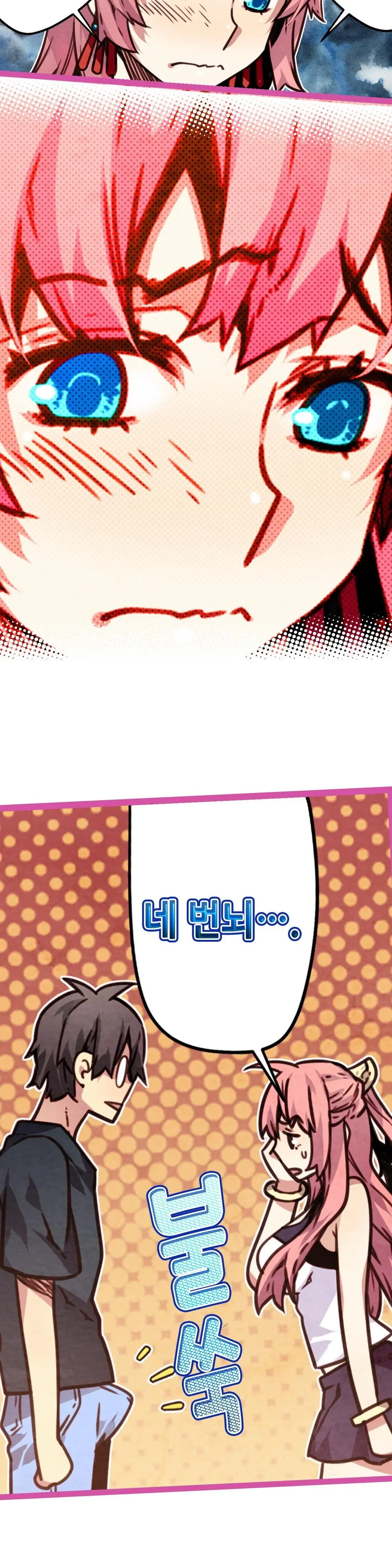 웹툰 이미지 171