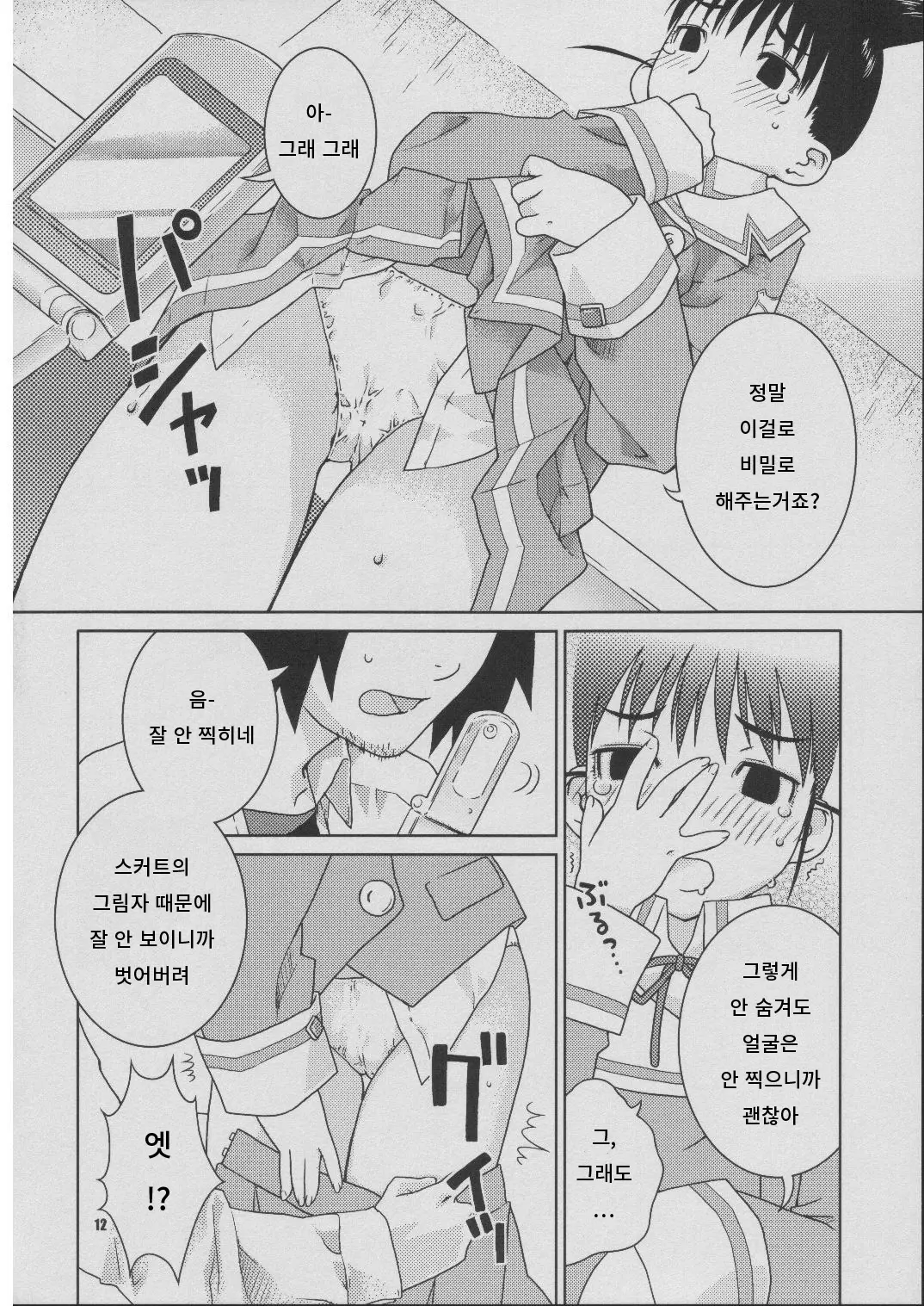웹툰 이미지 10