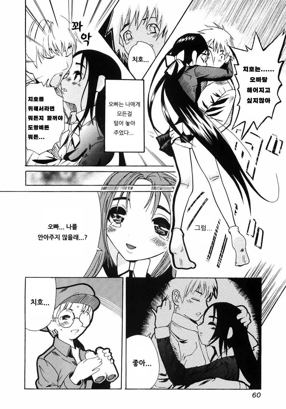 웹툰 이미지 63